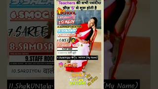 🧑‍🏫अध्यापिका Teacher  Description shorts short trending teacher love [upl. by Etterrag]