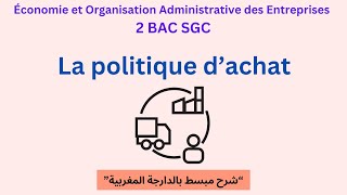 EOAE 2BAC SGC La politique d’achat Cours شرح مفصل و بسيط [upl. by Eilujna775]