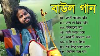 হিটকরা বাউল গান  কৌশিক অধিকারী  Baul Hit Gaan  Bengali Baul Song  Bengali Folk Song nonstop 2023 [upl. by Wilburt]