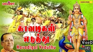 Kavadigal Yeduthu  Murugan Songs  Kavadi Songs  TMS  காவடிகள் எடுத்து [upl. by Mackenie]