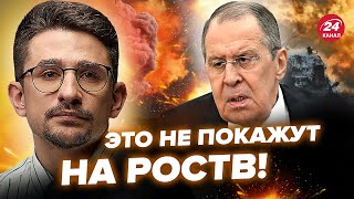 ⚡️НАКИ​​ Смотрите Лавров СОРВАЛСЯ изза “СВО” Zблогеры В БЕШЕНСТВЕ Кричат про УДАРЫ по Москве [upl. by Lewse]