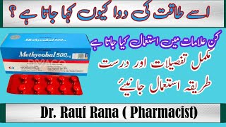 methycobal tablet  methycobal tablet benefits in urdu [upl. by Nnyllatsyrc]