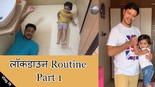 लॉकडाउन Routine  Lockdown Routine  Part 1  Vlog 78  Marathi Vlogs [upl. by Nesnaj224]