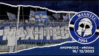 ANORTHOSIS VS othellos 16122023 [upl. by Ahsino]