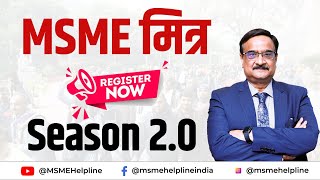 Join as MSME MITRA Season 20 for Training and Offer Letter [upl. by Ayocal]