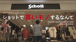 【Schott ORIGINAL SHORT STORY Vol4】 ～ショットで買いモノするなんて～ [upl. by Etteuqaj]