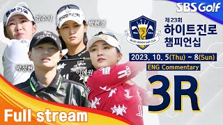 KLPGA 2023 The 23rd HITE JINRO Championship 2023  Round 3 ENG Commentary [upl. by Sisile46]