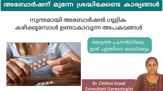 അബോർഷന് മുൻപ് ശ്രദ്ധിക്കേണ്ട കാര്യങ്ങൾ  Side effects of abortion pills in Malayalam drchithra [upl. by Atarman558]