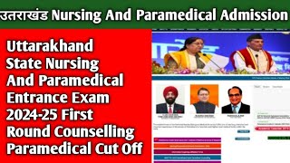 Uttarakhand State Nursing And Paramedical Entrance Exam First Round Counselling Paramedical Cut Off [upl. by Anauqal]