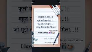 काली को रंग मिला newshayari dostlovers dostishayari dostisatuts construction shortfeed [upl. by Ilwain]