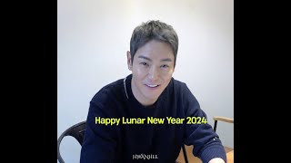 HWANHEE SUB 가족 여러분 2024년 새해 복 많이 받으세요 환희 올림 hwanhee [upl. by Adi]