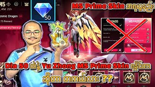 💎Dia 50 ထဲနဲ့ Yu Zhong M5 Prime Skin ရနိုင်တယ်ဆိုတာ သင်သိပါလား 🤔 M5 Prime Skin အရယူနည်း🔥💯 [upl. by Warfeld375]