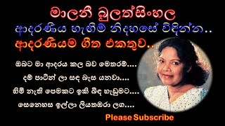 Malani Bulathsinhala Songs [upl. by Gavan]