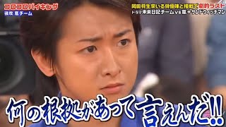 【ARASHI】山コンビは一緒に弟を叱る  一起訓斥弟弟的山組 [upl. by Oicnaneb]