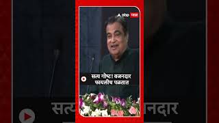 Nitin Gadkari  सत्य गोष्ट वजनदार फायलीच पळतात [upl. by Ariahs]