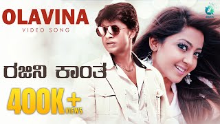 Olavina Video Song  Rajinikantha Movie  Duniya Vijay amp Aindrita Ray [upl. by Marou]