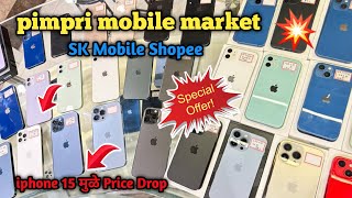 Sk Mobile Shopee Pimpri  Second Hand iPhone Market Pimpri  Pimpri mobile market  iphone [upl. by Howlyn]