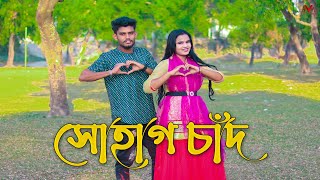 Sohag Chand  Bodoni dhoni nacho to dekhi  Bengali Movie Song  Bangla Dance Video 2023 [upl. by Nnaylloh823]