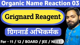 Grignard Reagent  Grignard abhikarmak kise kahte hai  12 Bihar Up Board JEE NEET  Vivo Chemistry [upl. by Temhem]