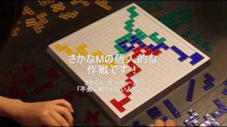 ブロックスBlokus 動画でルール紹介とゲームの様子byゆかいなさかな [upl. by Eladal]