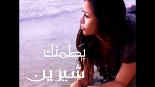 Sherine  Bi Kelma Menak  2008  شيرين  بكلمه منك [upl. by Ppik]