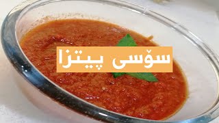 دروستكردنی سۆسی پیتزا [upl. by Astraea]