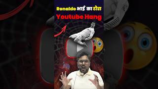 Ronaldo भाई का टौरा Youtube Hang 🤭 Gagan Pratap Sir ronaldo cr7 [upl. by Delphina460]