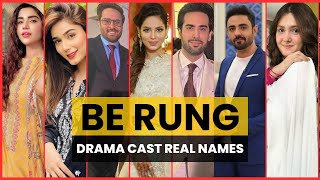 Be Rang Drama Cast Real Names amp Age  Pakistani Drama BeRung All Cast Names  HUM TV [upl. by Malin]