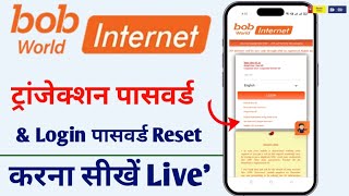 How To Reset Bank Of Baroda Login Password amp Transaction Password [upl. by Okia]