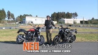 【Z900RS amp XSR900 試乗インプレ】バイク王TV ～ネオクラシック対決～ [upl. by Ahtael703]