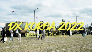 세계가 놀라고 일본이 놀랐다 K방산 DX KOREA 2022  Film by 안감독 [upl. by Annodas]