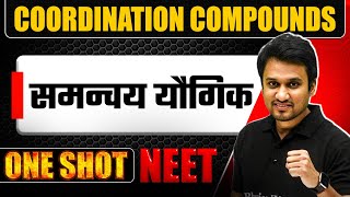 CORDINATIONS COMPOUNDS in 1 Shot  समन्वय यौगिक  All Concepts amp PYQs Covered  NEET Hindi [upl. by Anibas932]