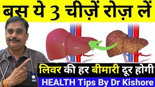 लिवर Detox कर इसे Strong कैसे बनाएं Best Way To Detox Your Liver Naturally  liverdetoxification [upl. by Akimed314]