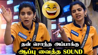 அப்பா BAKERYக்கு ஆப்பு வைத்த SOUNDHARYA  BIGG BOSS 8 TAMIL DAY 18  24 OCT 2024  RampJ 20 [upl. by Eatnom683]