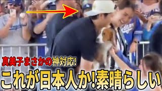 【貴重映像】真美子夫人が大谷翔平ドジャース優勝パレード中に子供にしたquot神対応”に世界から称賛の声カーショーやベッツ、山本由伸も雄叫び【大谷翔平海外の反応】 [upl. by Whorton144]