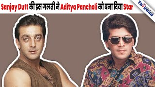 कैसे Sanjay Dutt ने की एक गलती और उसे से Aditya Pancholi की चमक गई क़िस्मत बन गया Star । [upl. by Wartow]