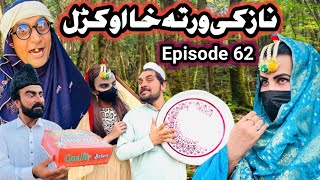 Akhir Wada Osho Khwahi Engor Drama Episode 62 By Takar Vines [upl. by Hayyim]