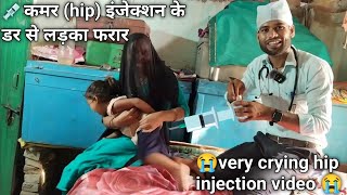 injection video baby crying cartoon  injection videos funny crying  funny video injection on hip [upl. by Niarbo]