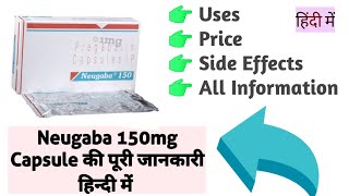 Neugaba 150mg Capsule Uses Benefits Price Side Effects Full Information in Hindi [upl. by Bugbee]