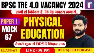 BPSC TGT Physical Education Classes  BPSC TRE 4O Physical Education Classes By Rajesh Sir 67 [upl. by Porter]