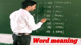 word meaningword formation  nipun bharat mission nipunbharatvideos [upl. by Janine856]