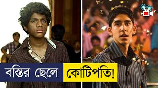 বস্তির ছেলে থেকে কোটিপতি হবার গল্প Movie Explained in Bangla [upl. by Seale]