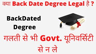 BackDated Degree  Back Date Degree  Legal Or Illegal  क्या Back Date Degree करना चाहिए [upl. by Nej245]