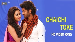 Chaichi Toke  Om  Nusraat Faria  Savvy  Ash King  Hero 420 Bengali Movie 2016 [upl. by Aara]