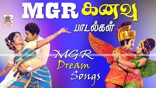 MGR Dream Songs MGR திரைப்படங்களில் மக்களை அதிகம் கவர்ந்தது அவரின் கனவு பாடல்கள் அதில் ஒரு சில [upl. by Hazem]