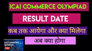 ICAI COMMERCE OLYMPIAD Result Date  Icai Breaking News for all students [upl. by Carlo]