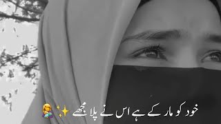 Maa Wo Mohabbat Hai Jo Lafzon Mein Byan Nhi Hoti 💕✨  Heart Touching Lines  Urdu Poetry [upl. by Chirlin]