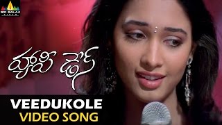 Happy Days Video Songs  Veedukole Video Song  Varun Sandesh Tamannah  Sri Balaji Video [upl. by Eltrym650]