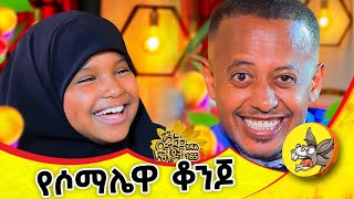 Who is ተጋቢኖ ethiopia languages new spanish somalia french kids [upl. by Ytsanyd101]