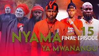 NYAMA YA MWANANGU EPISODE 15 MAMA YANGU MCHAWI ANATAKA KUNILA NYAMA JAMANI [upl. by Agni412]